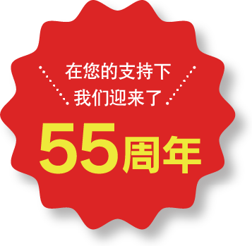 点击此处查看 50 周年纪念特别网站
